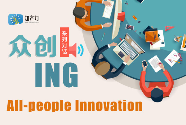 众创ING 打造知识产权服务的“大众点评网”